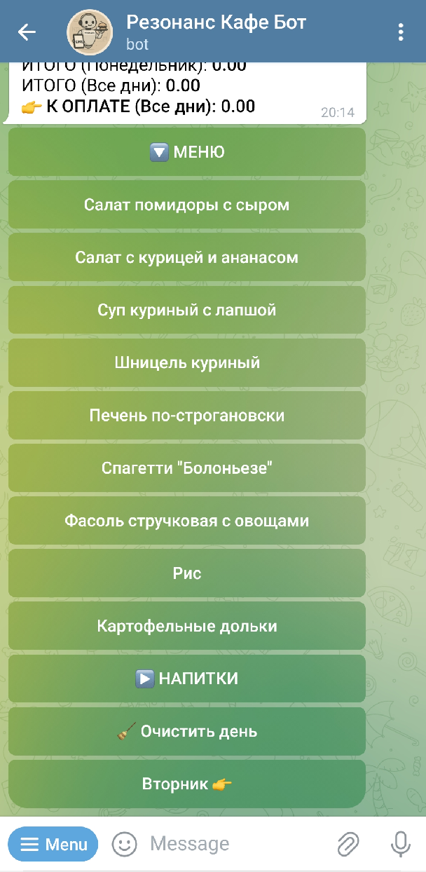 Кнопки выбора блюд